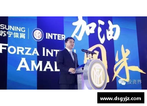 333体育官网独家！苏宁正式宣布国际米兰转让，谁将接手？ - 副本