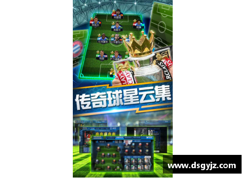 333体育官网足球经理球星推荐攻略助你打造梦幻球队的终极指南